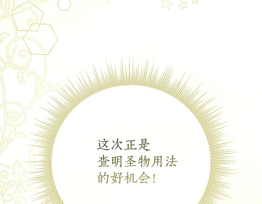 第68话 宣示主权 第243页