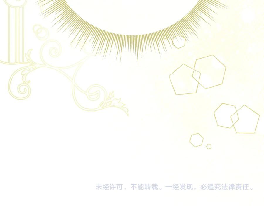 第68话 宣示主权 第244页