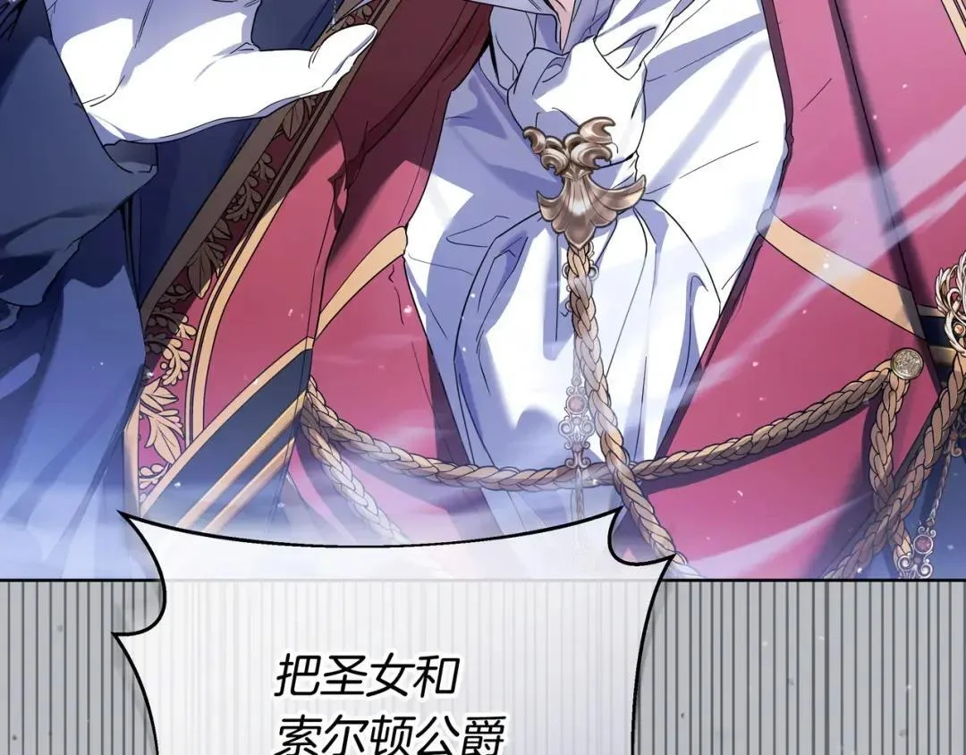第93话 小别重逢 第13页