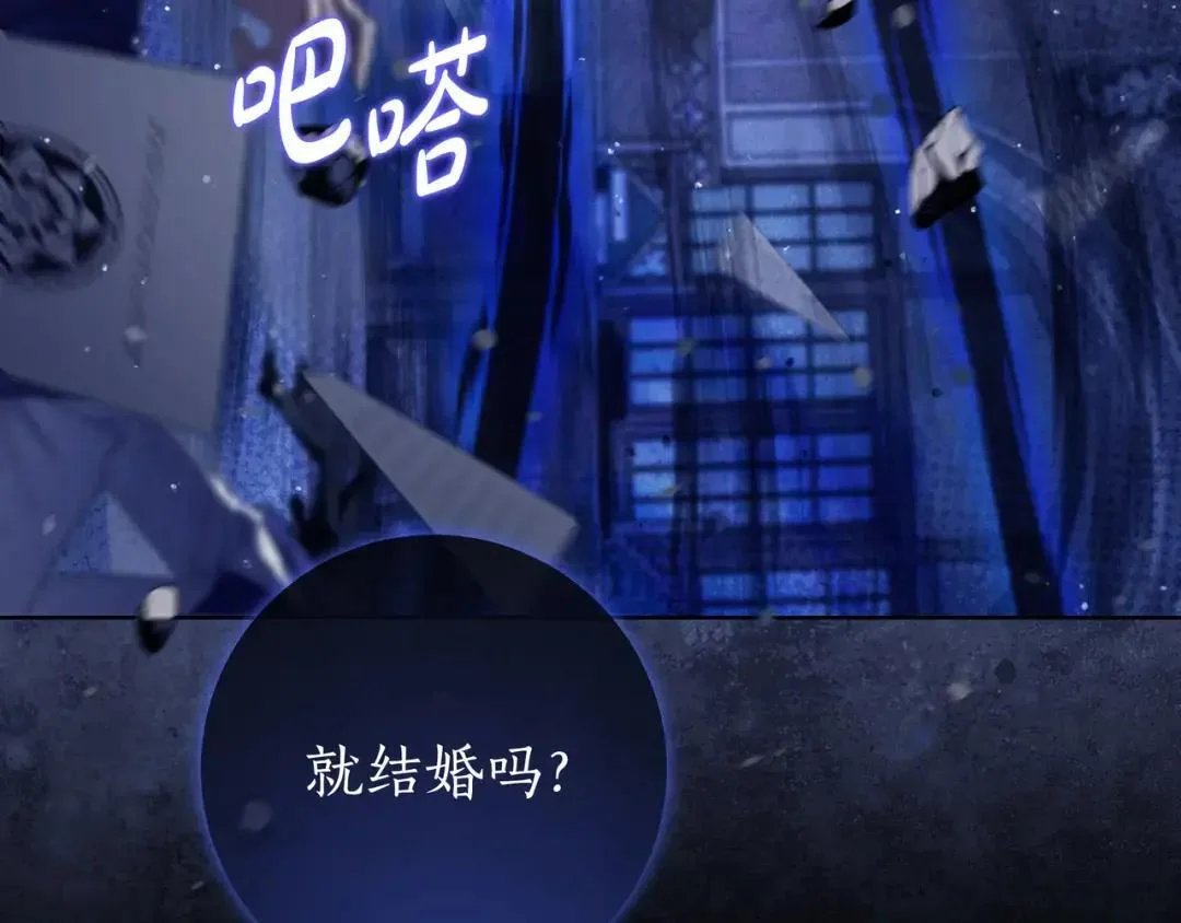 第93话 小别重逢 第38页
