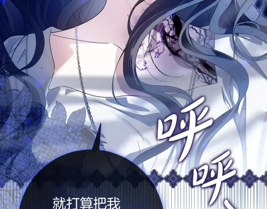 第93话 小别重逢 第45页