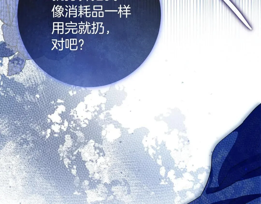 第93话 小别重逢 第46页
