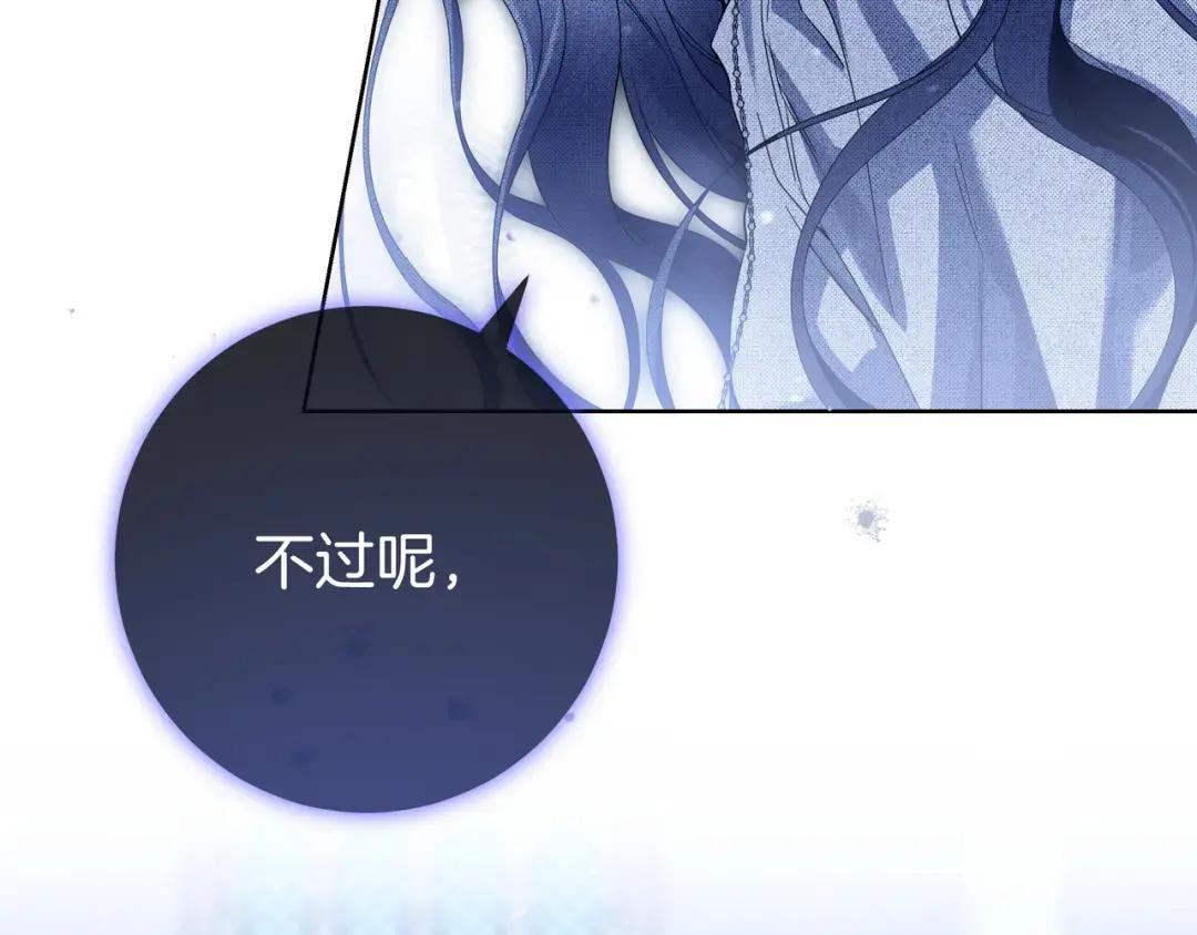 第93话 小别重逢 第52页
