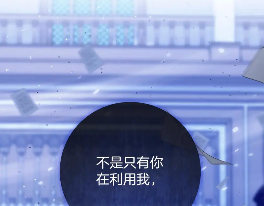 第93话 小别重逢 第53页