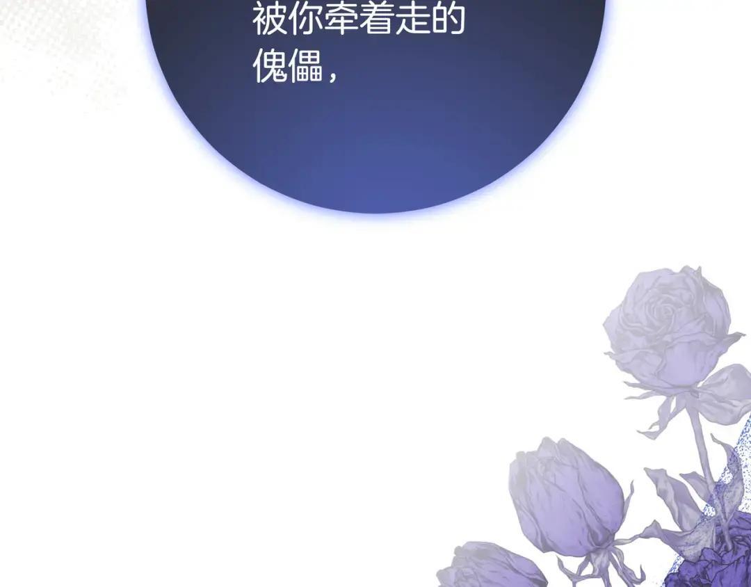 第93话 小别重逢 第60页