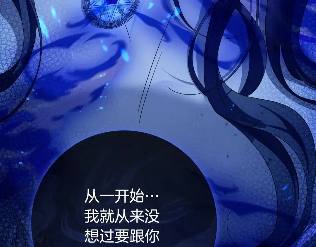 第93话 小别重逢 第64页