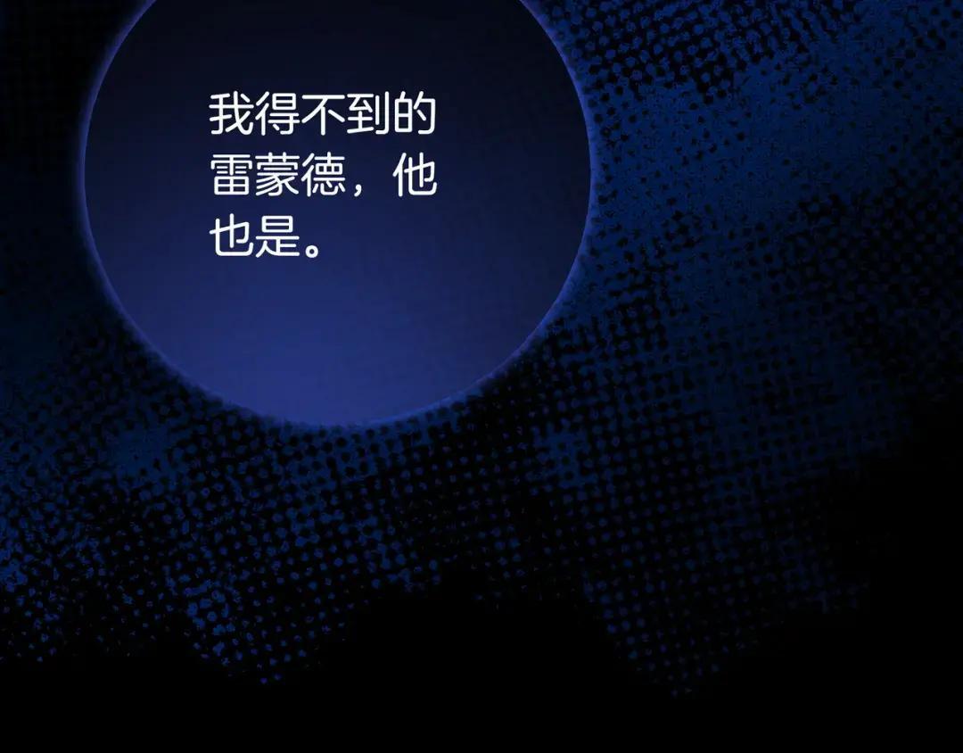 第93话 小别重逢 第70页