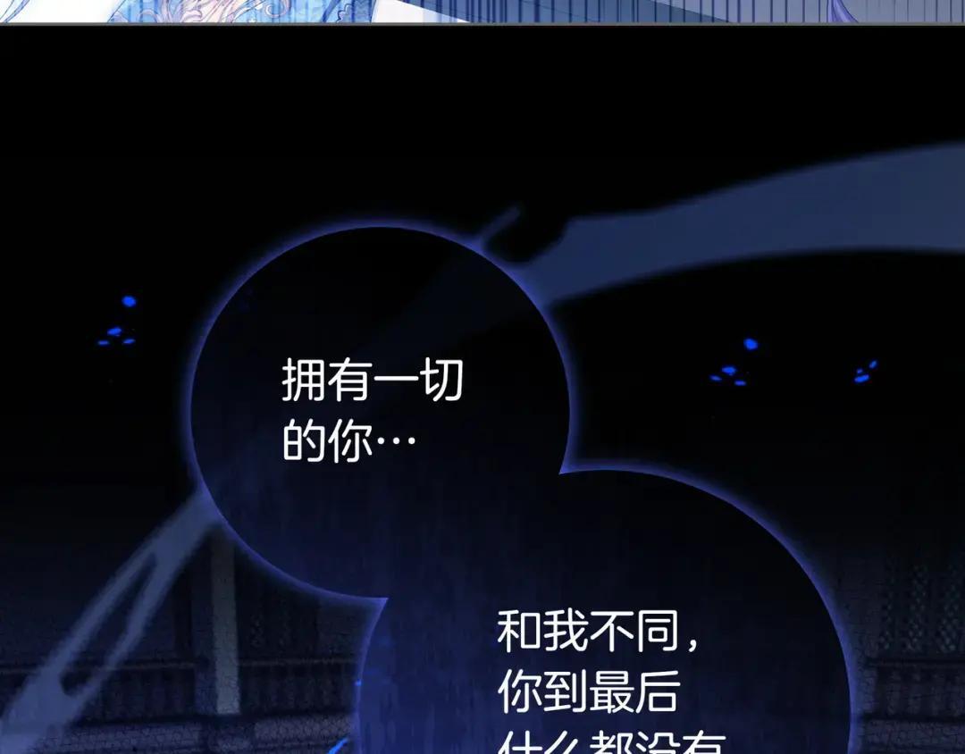 第93话 小别重逢 第75页
