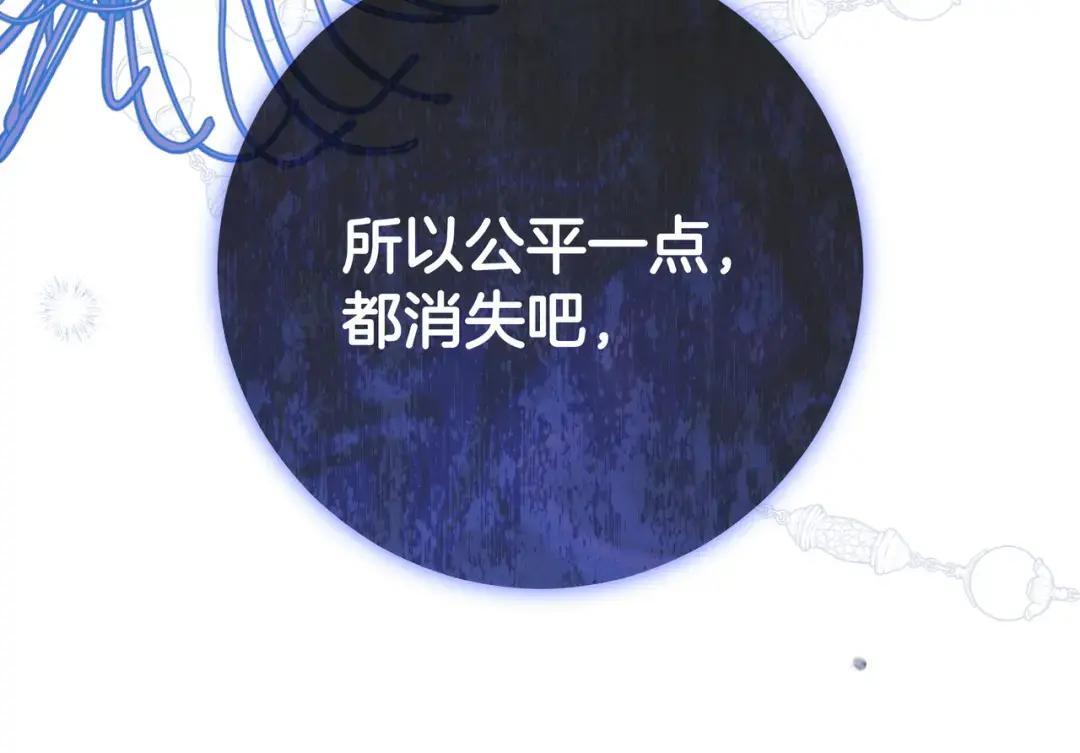 第93话 小别重逢 第85页