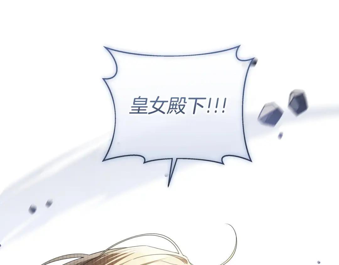 第93话 小别重逢 第92页