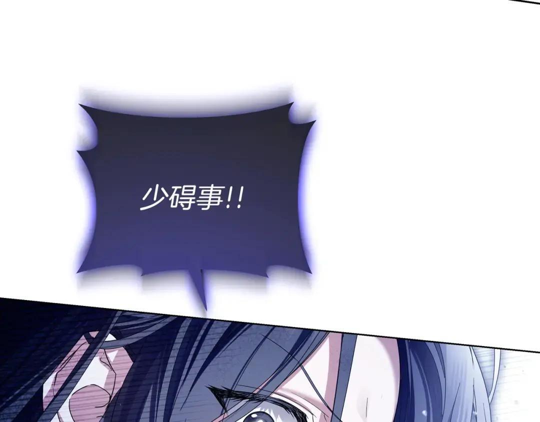 第93话 小别重逢 第107页