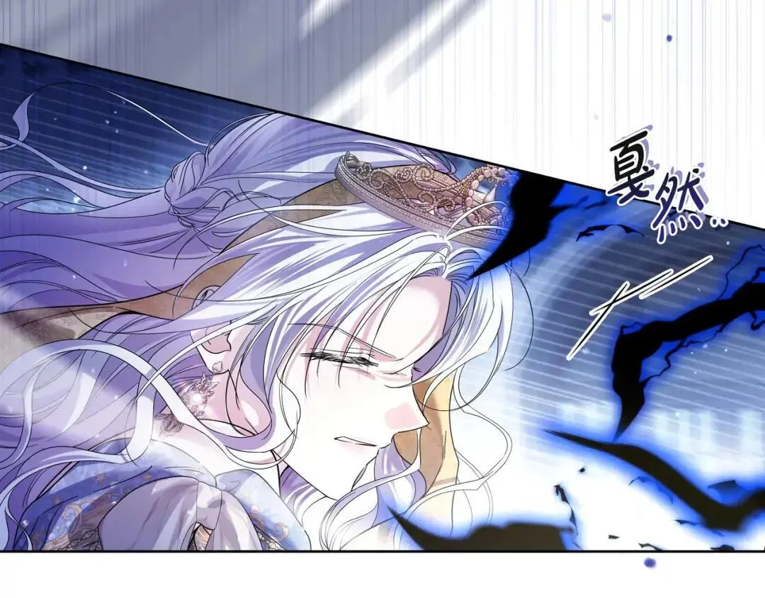 第93话 小别重逢 第121页
