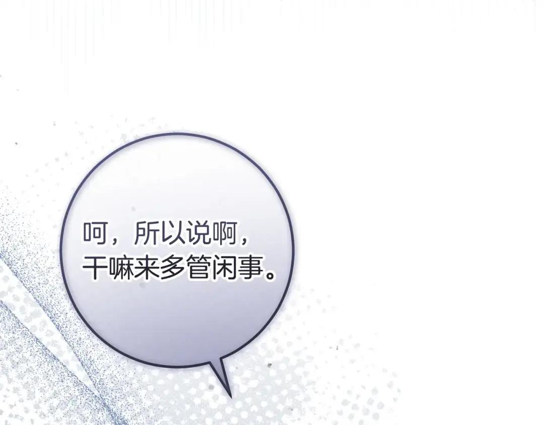 第93话 小别重逢 第140页