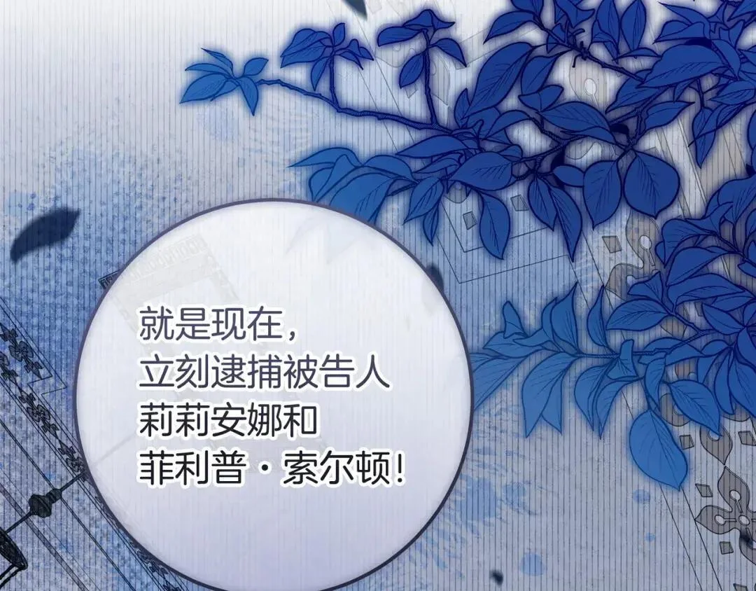 第93话 小别重逢 第156页