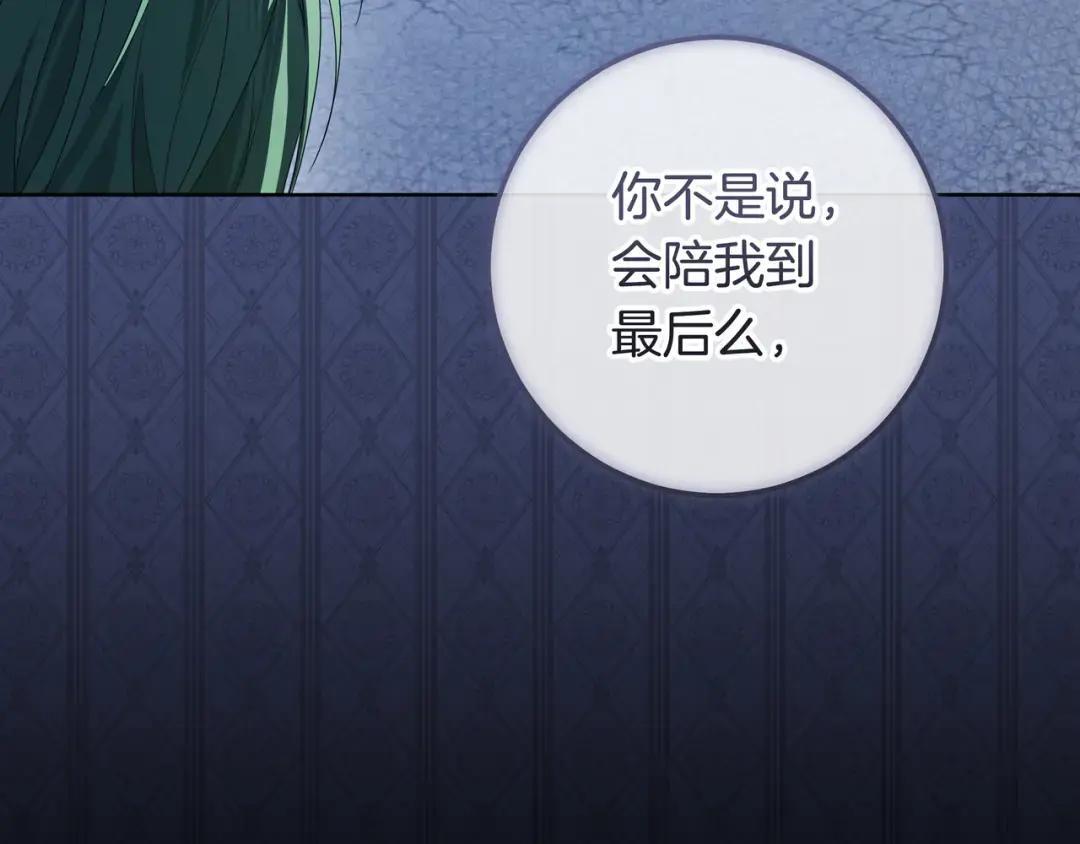 第93话 小别重逢 第168页