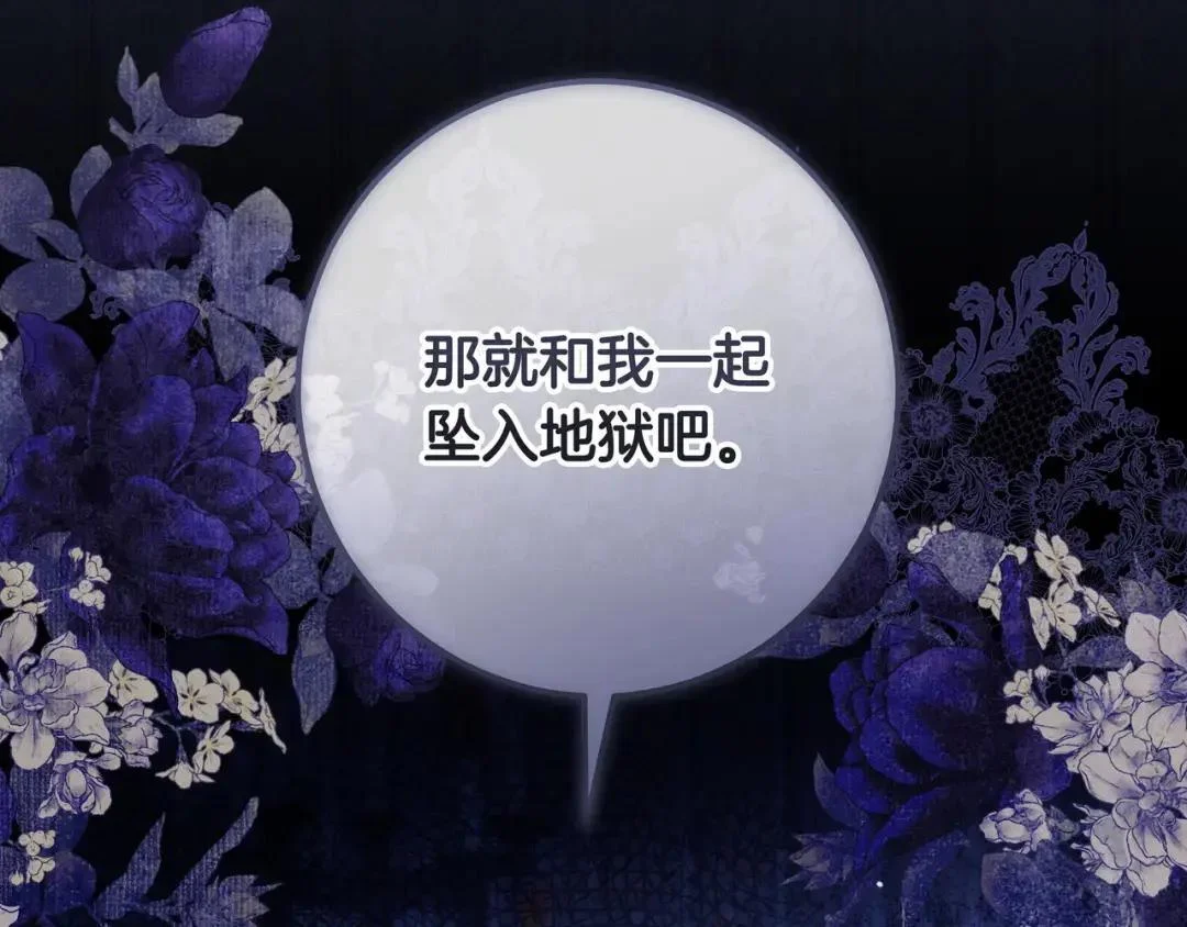 第93话 小别重逢 第169页