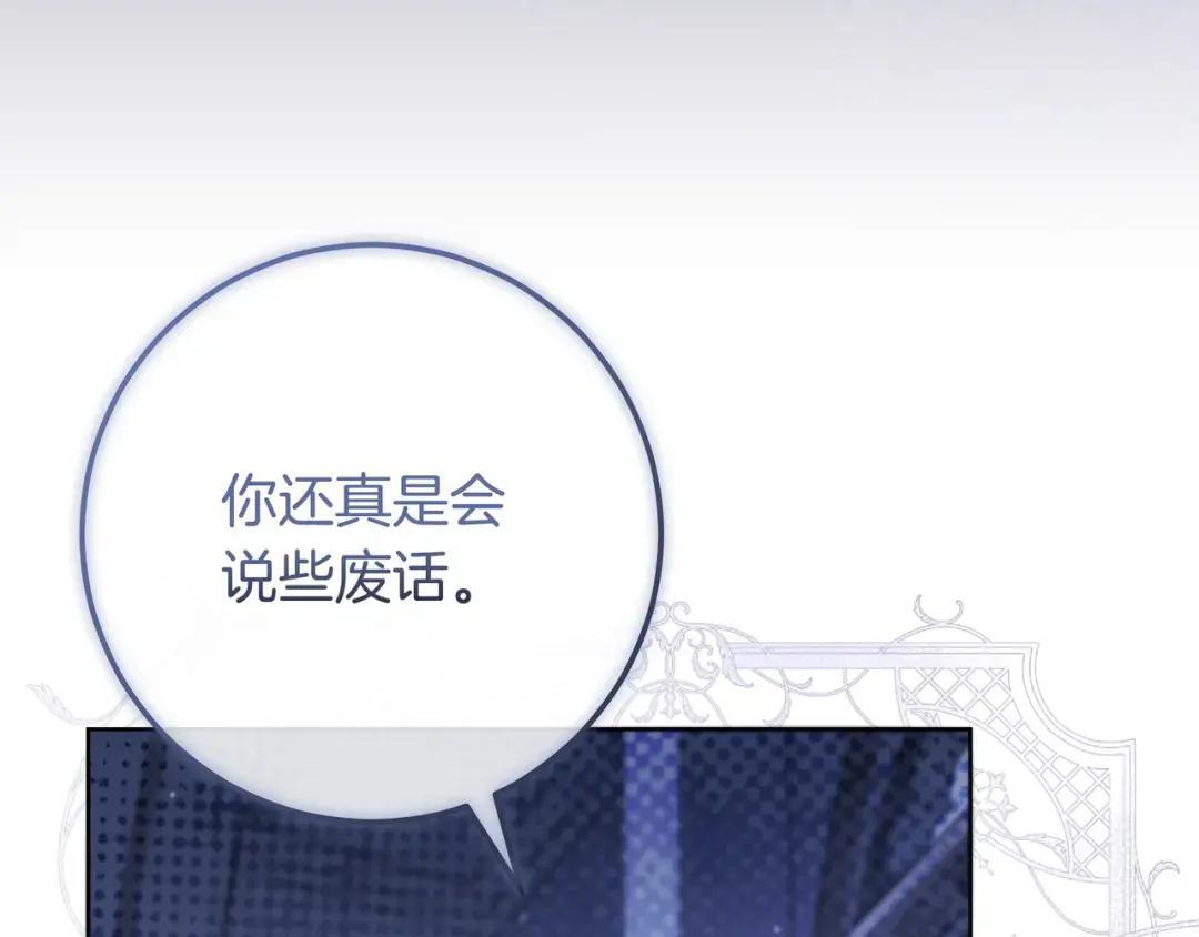 第93话 小别重逢 第174页