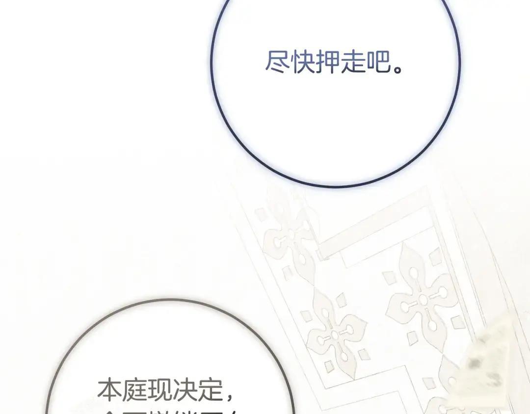 第93话 小别重逢 第177页