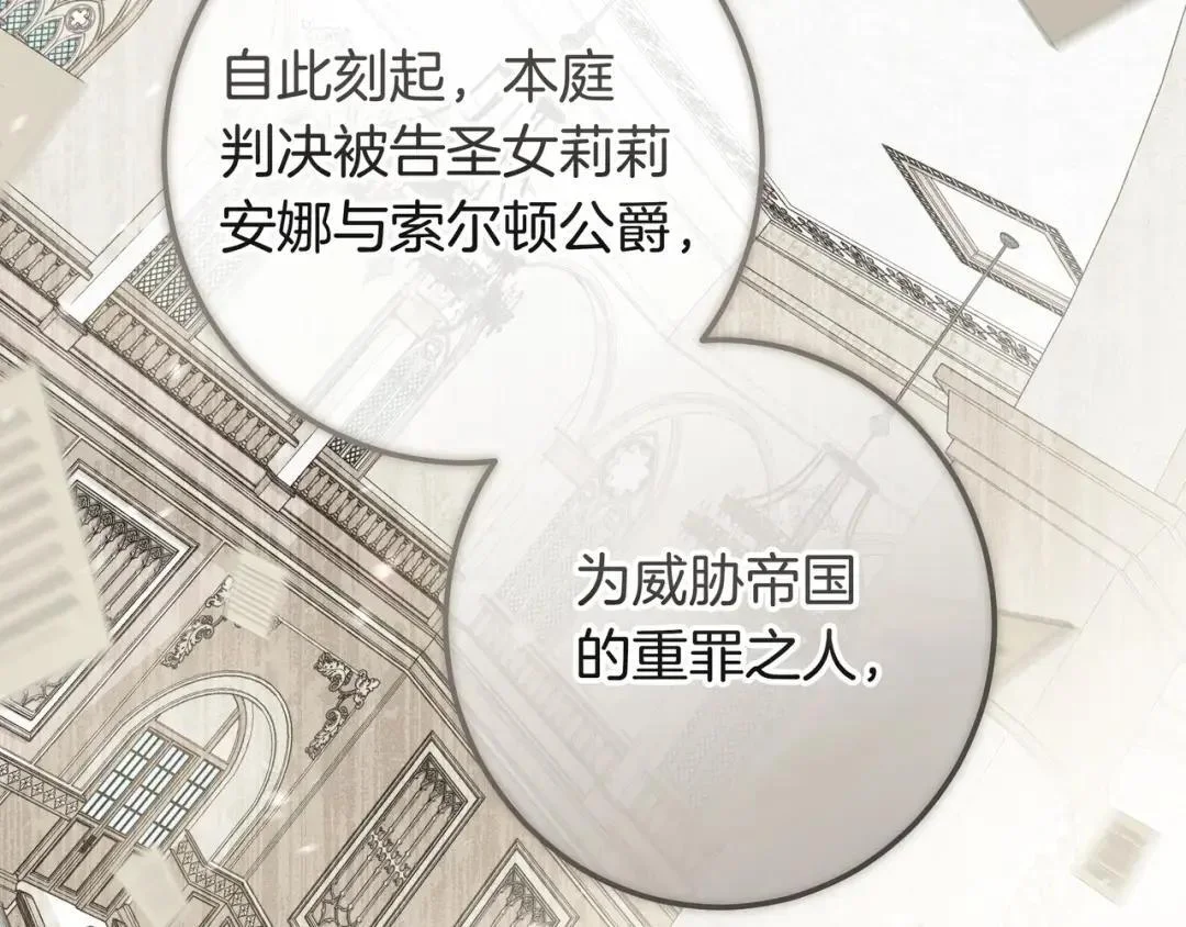 第93话 小别重逢 第179页