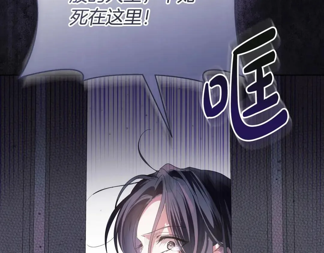 第93话 小别重逢 第187页