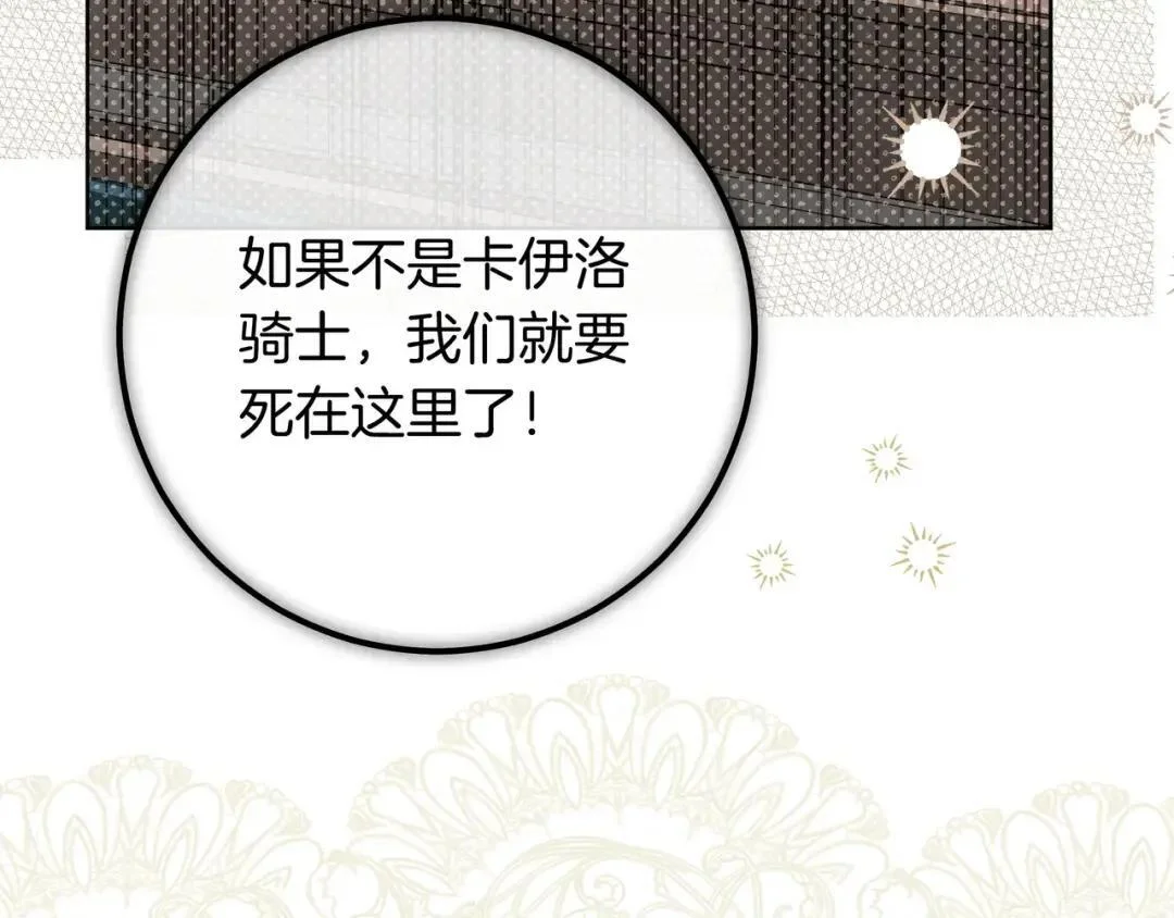 第93话 小别重逢 第195页