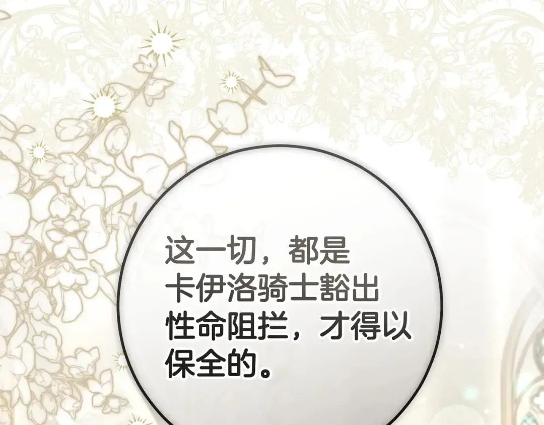 第93话 小别重逢 第196页