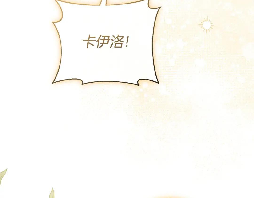 第93话 小别重逢 第204页