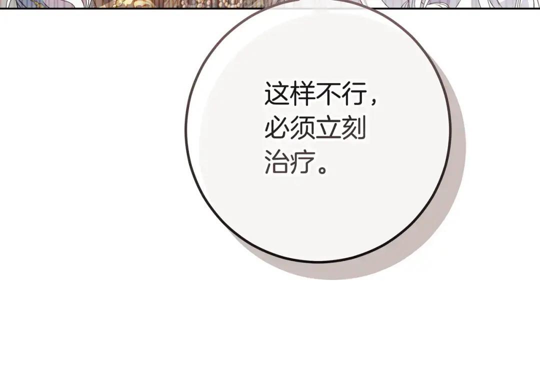 第93话 小别重逢 第219页