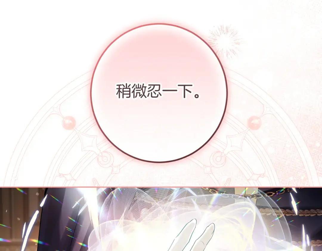 第93话 小别重逢 第220页