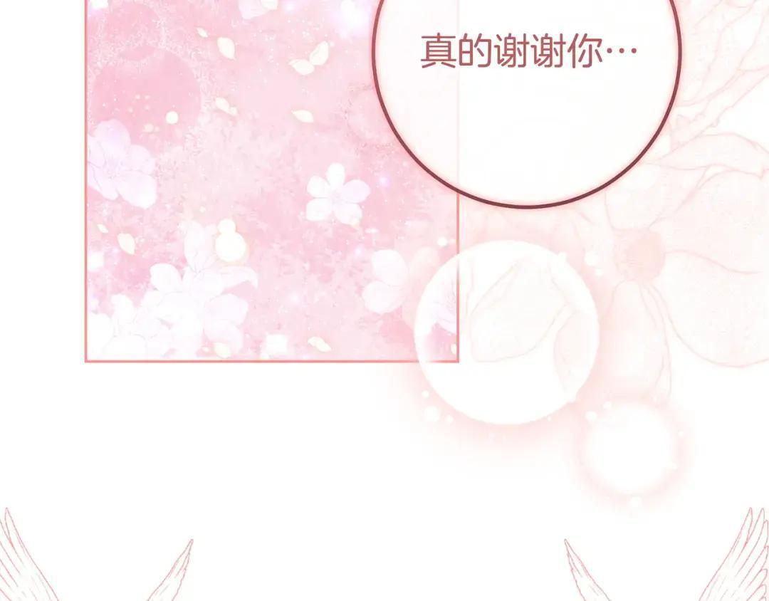 第93话 小别重逢 第228页