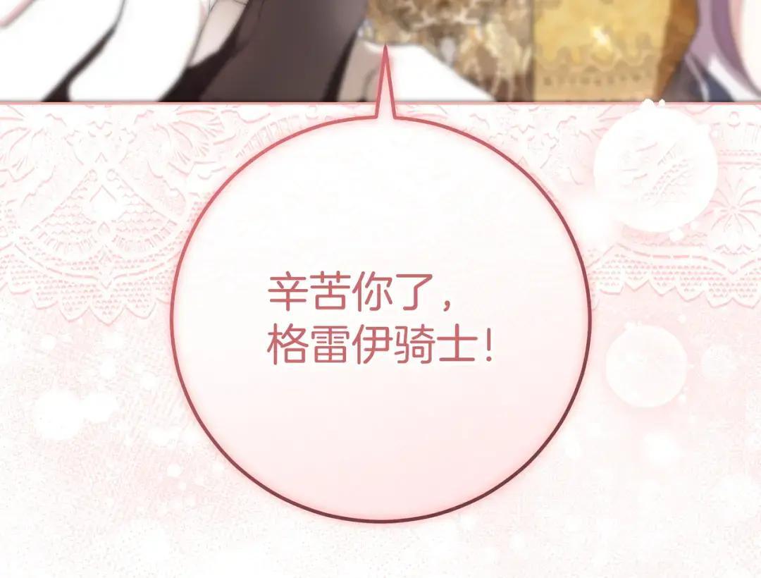 第93话 小别重逢 第237页