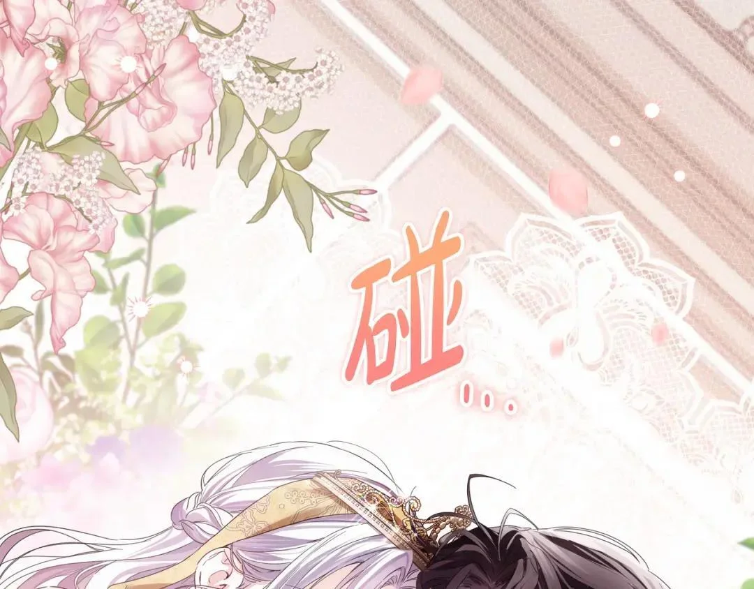 第93话 小别重逢 第247页