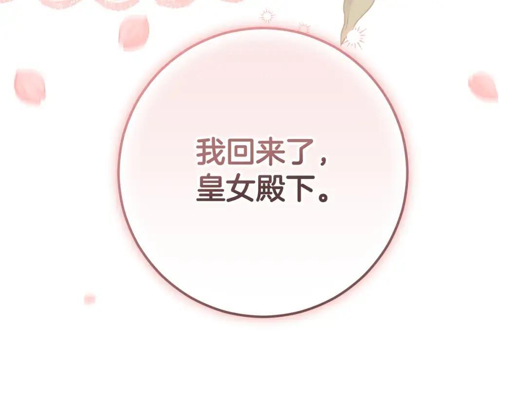 第93话 小别重逢 第250页