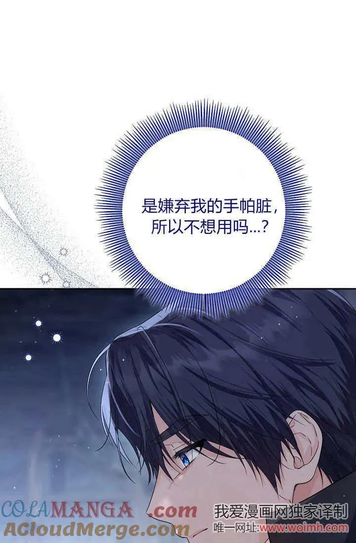 第08话 第16页