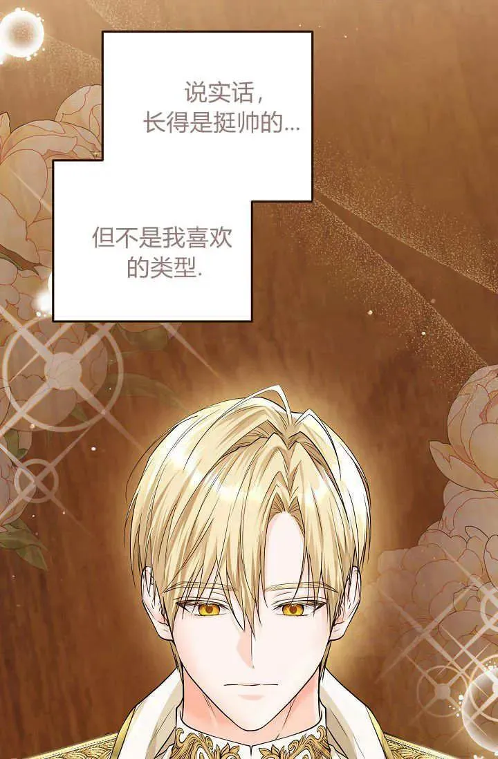 第08话 第51页