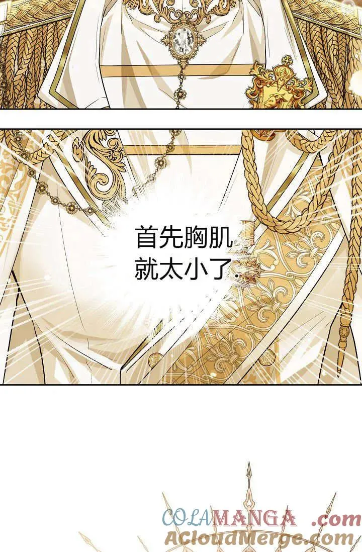 第08话 第52页