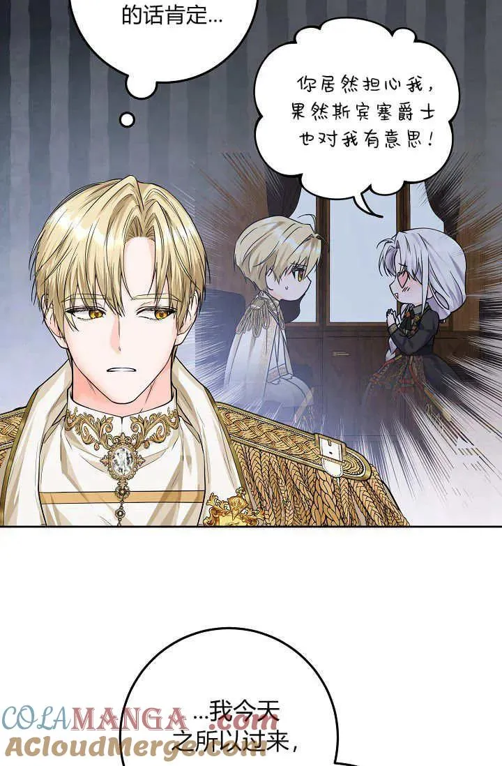 第08话 第61页