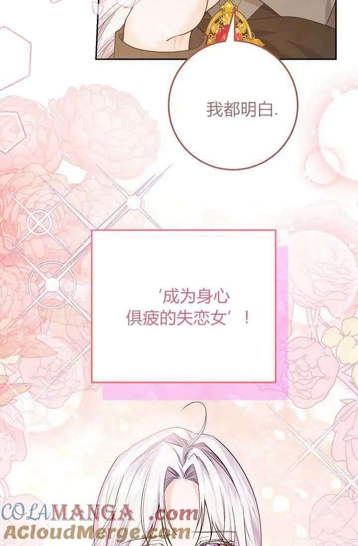 第08话 第67页