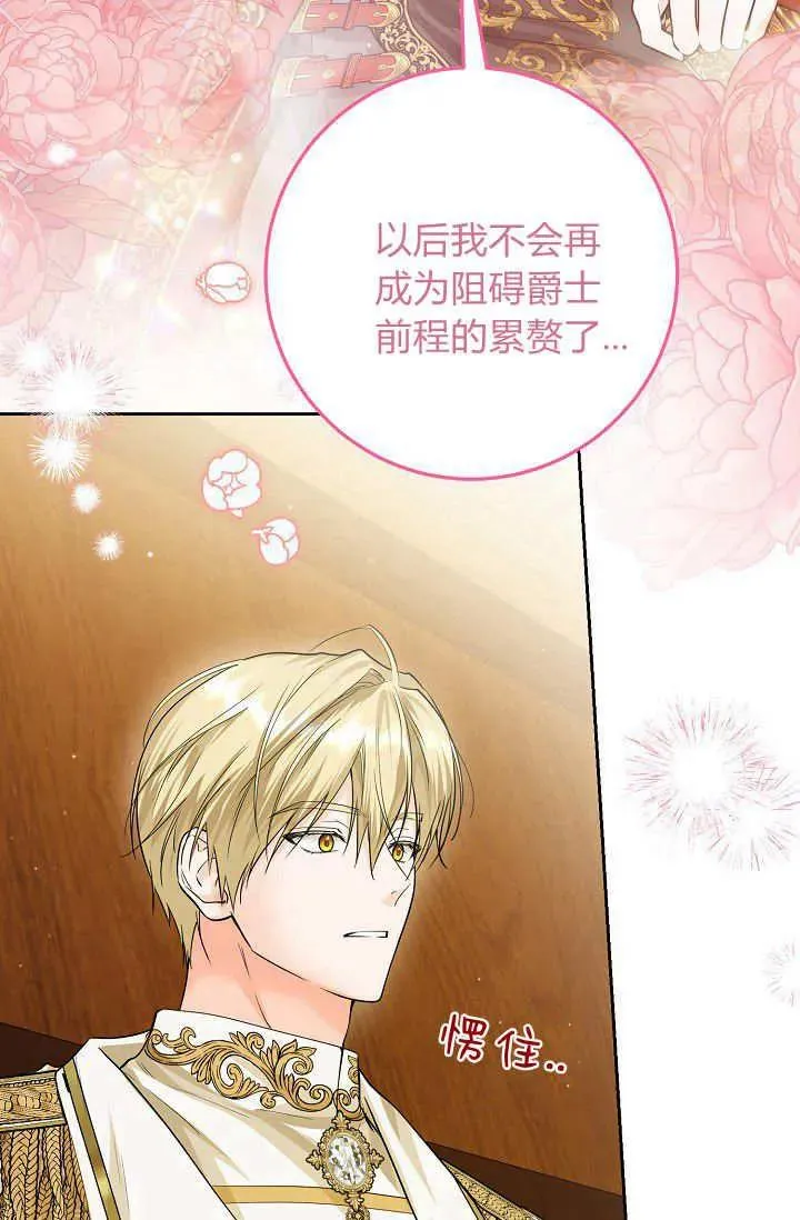 第08话 第69页
