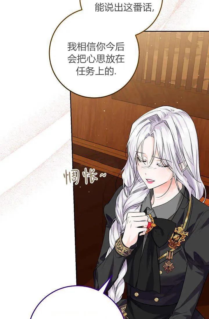 第08话 第71页