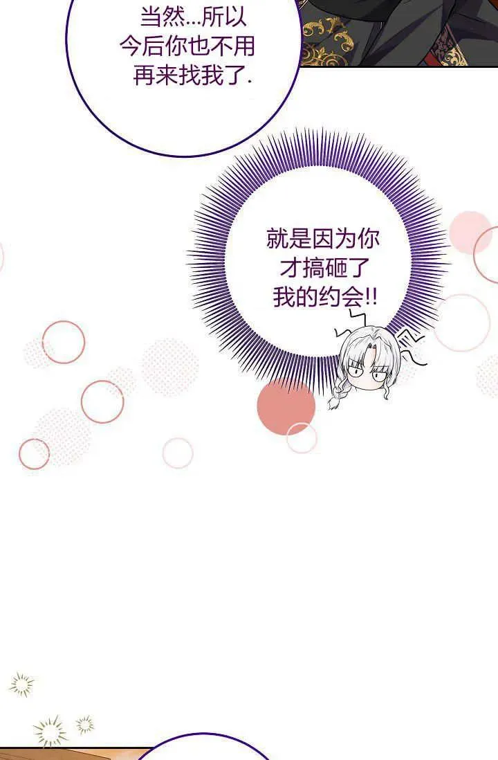 第08话 第72页