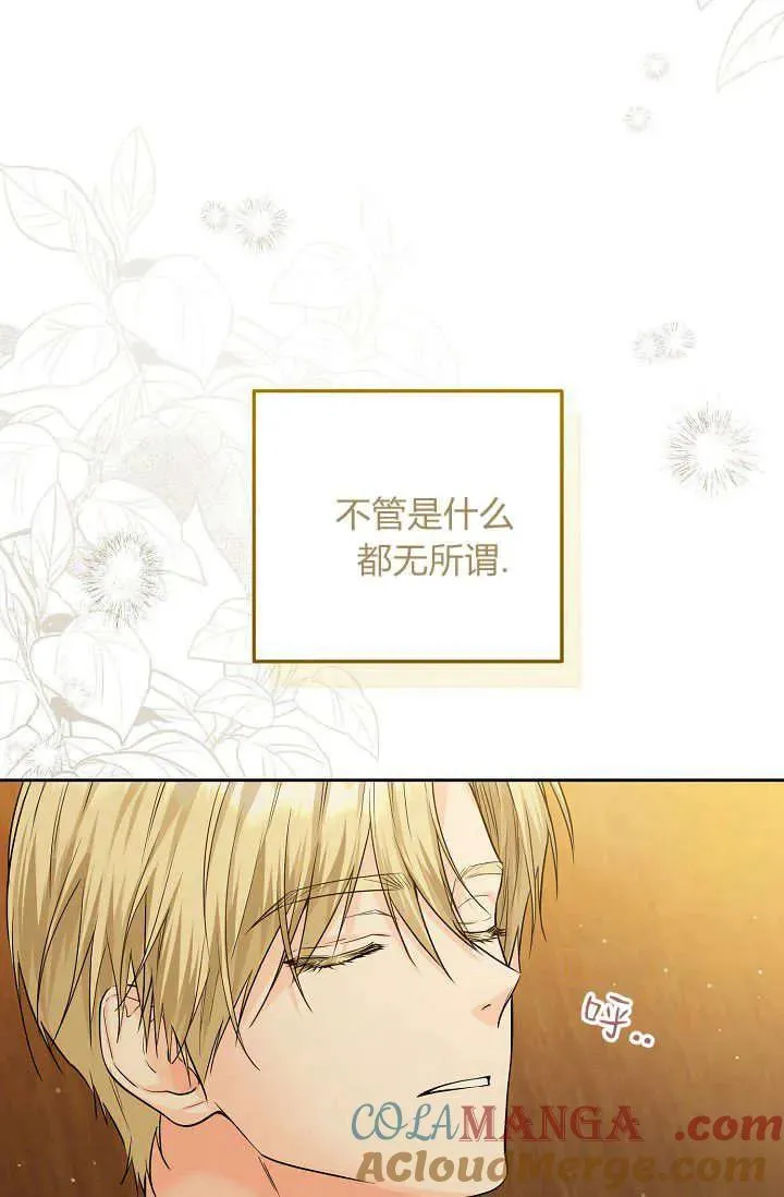 第08话 第76页