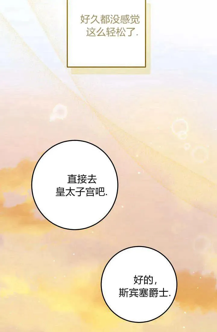 第08话 第78页
