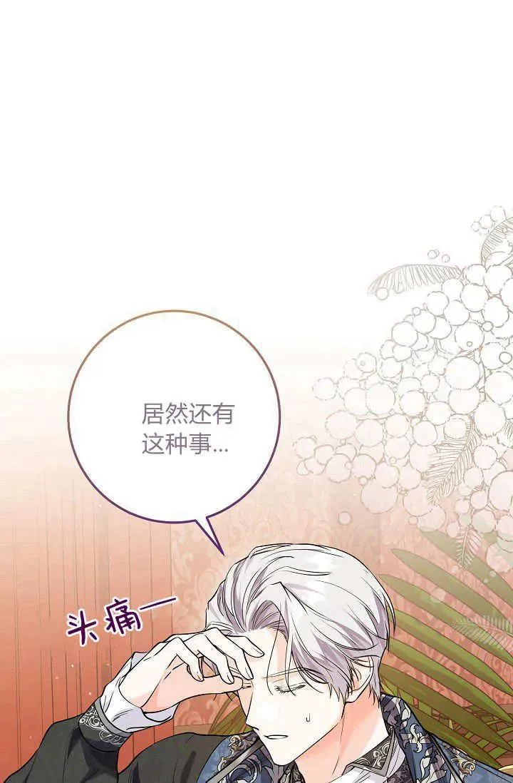 第08话 第81页