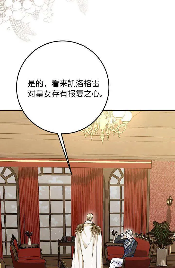 第08话 第83页