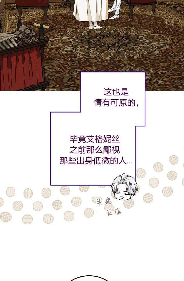 第08话 第84页