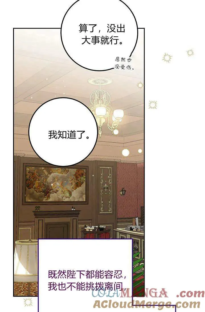 第08话 第85页