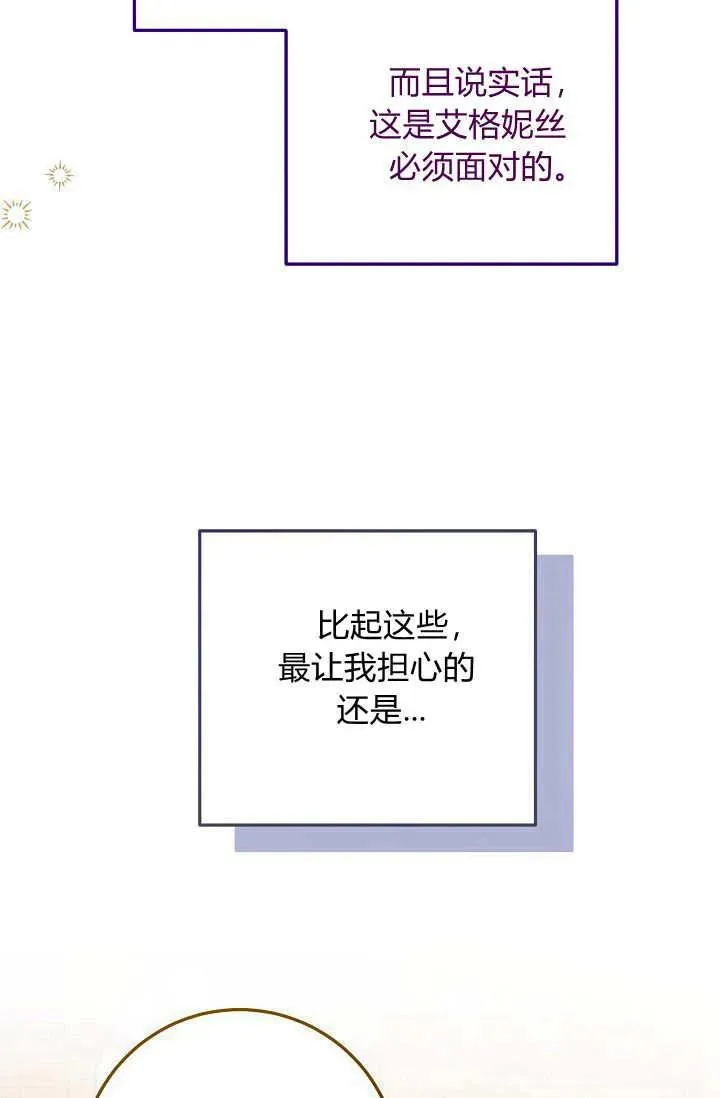 第08话 第86页