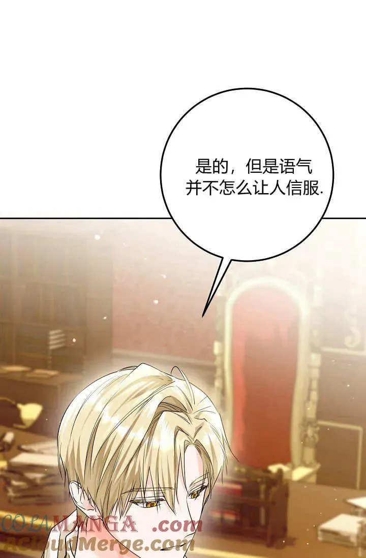 第08话 第88页