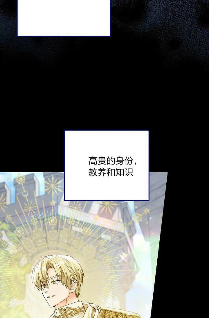 第10话 第8页